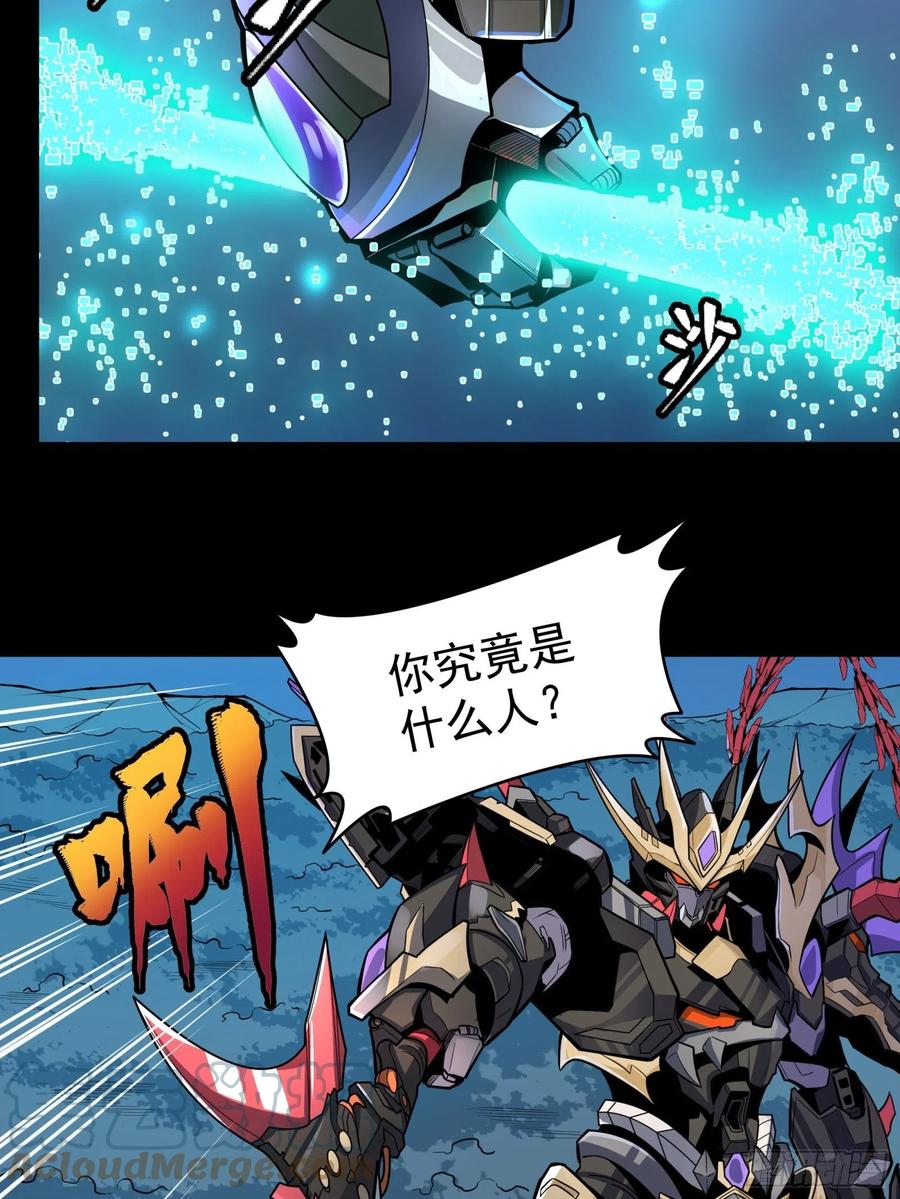 星甲魂将传 019话 两个吕布 第11页