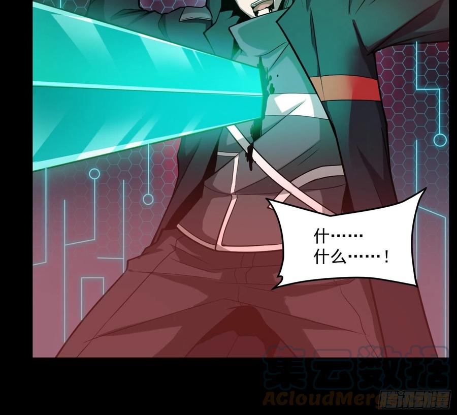 星甲魂将传 019话 两个吕布 第7页