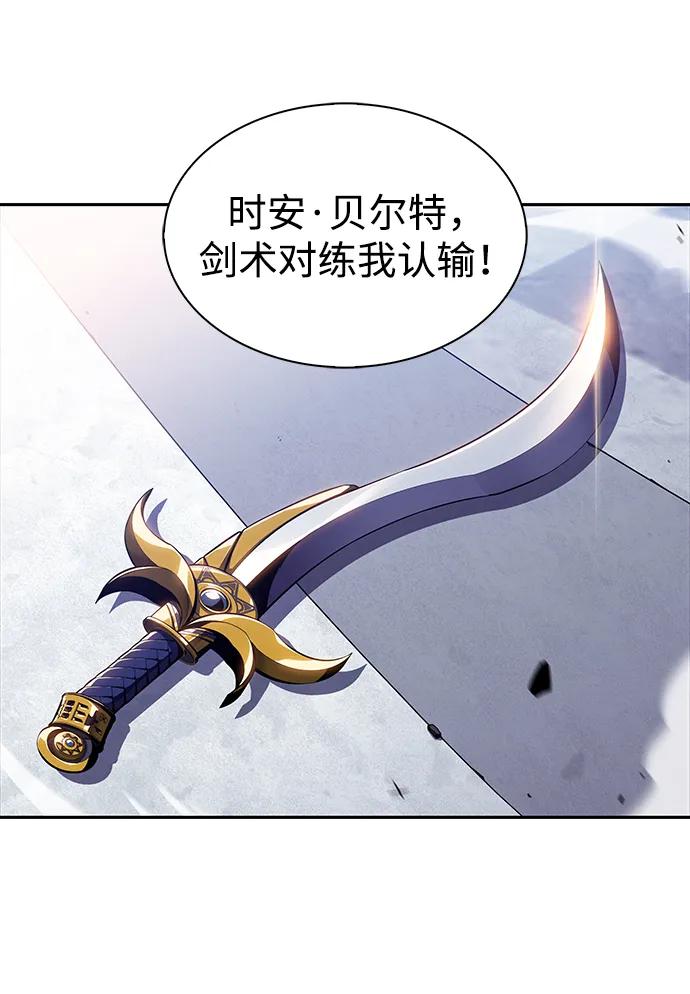 《公爵家的重生暗杀者》第23话 对练 第15页