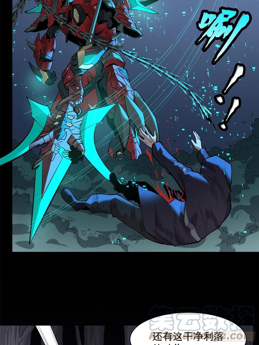 星甲魂将传 019话 两个吕布 第31页