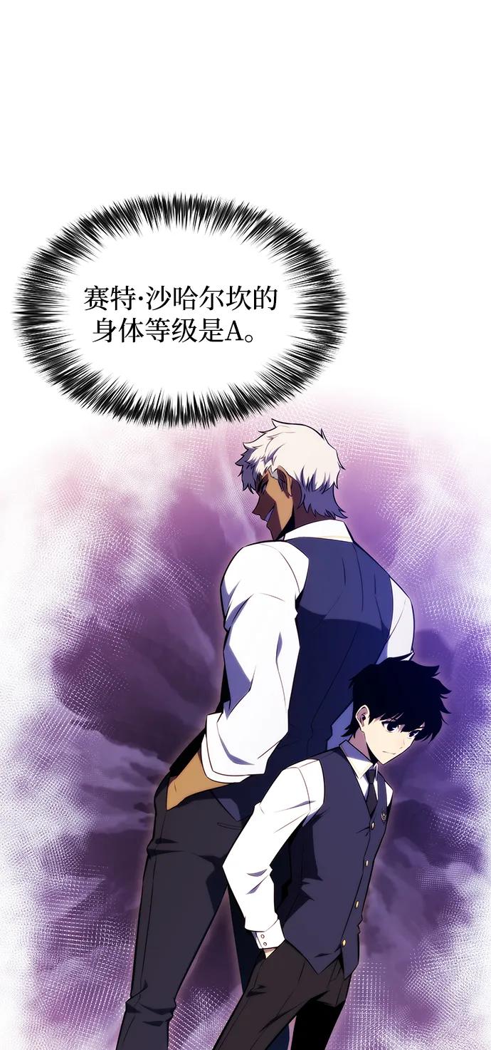 《公爵家的重生暗杀者》第23话 对练 第26页