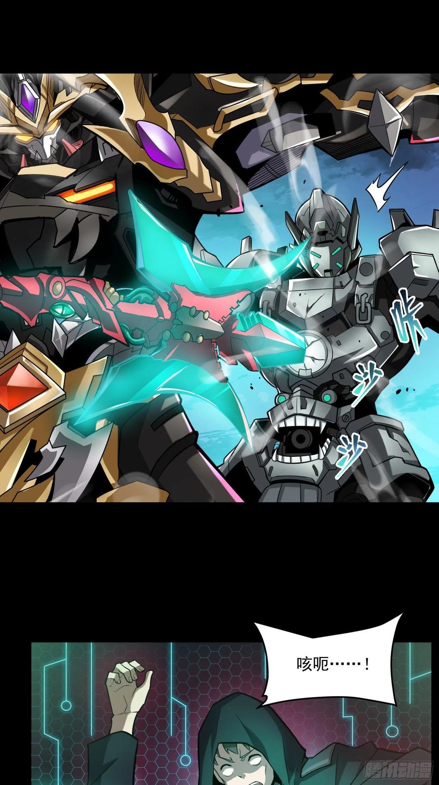 星甲魂将传 019话 两个吕布 第6页
