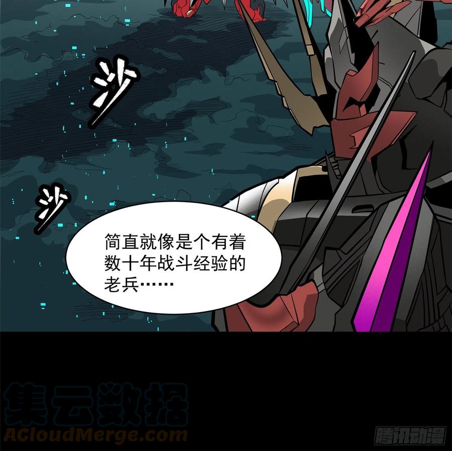 星甲魂将传 019话 两个吕布 第33页