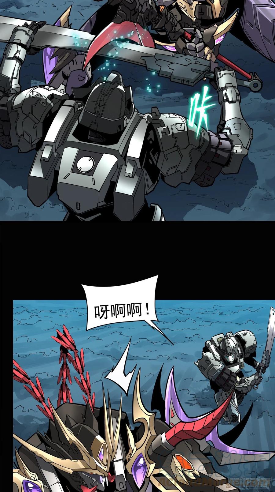 星甲魂将传 019话 两个吕布 第25页