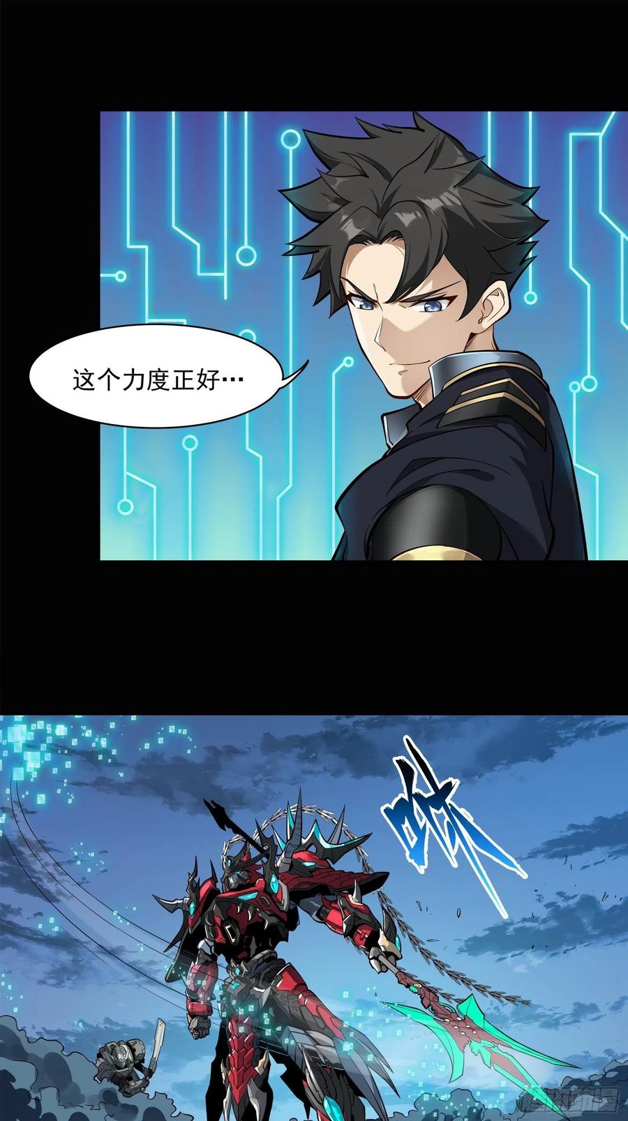 星甲魂将传 019话 两个吕布 第20页