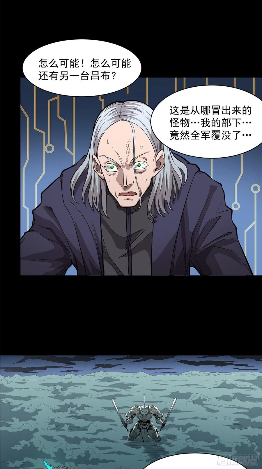 星甲魂将传 019话 两个吕布 第36页