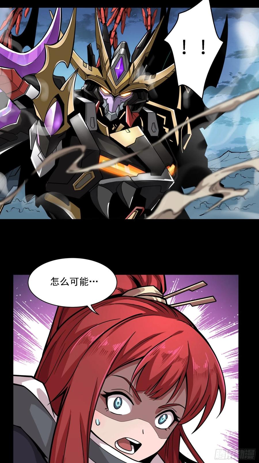 星甲魂将传 019话 两个吕布 第2页