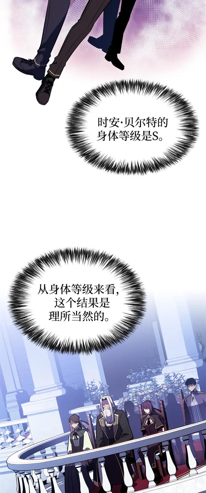 《公爵家的重生暗杀者》第23话 对练 第27页