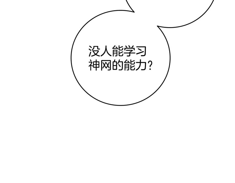 《一键三连后，我无敌了》第23话 开创新招式 第100页