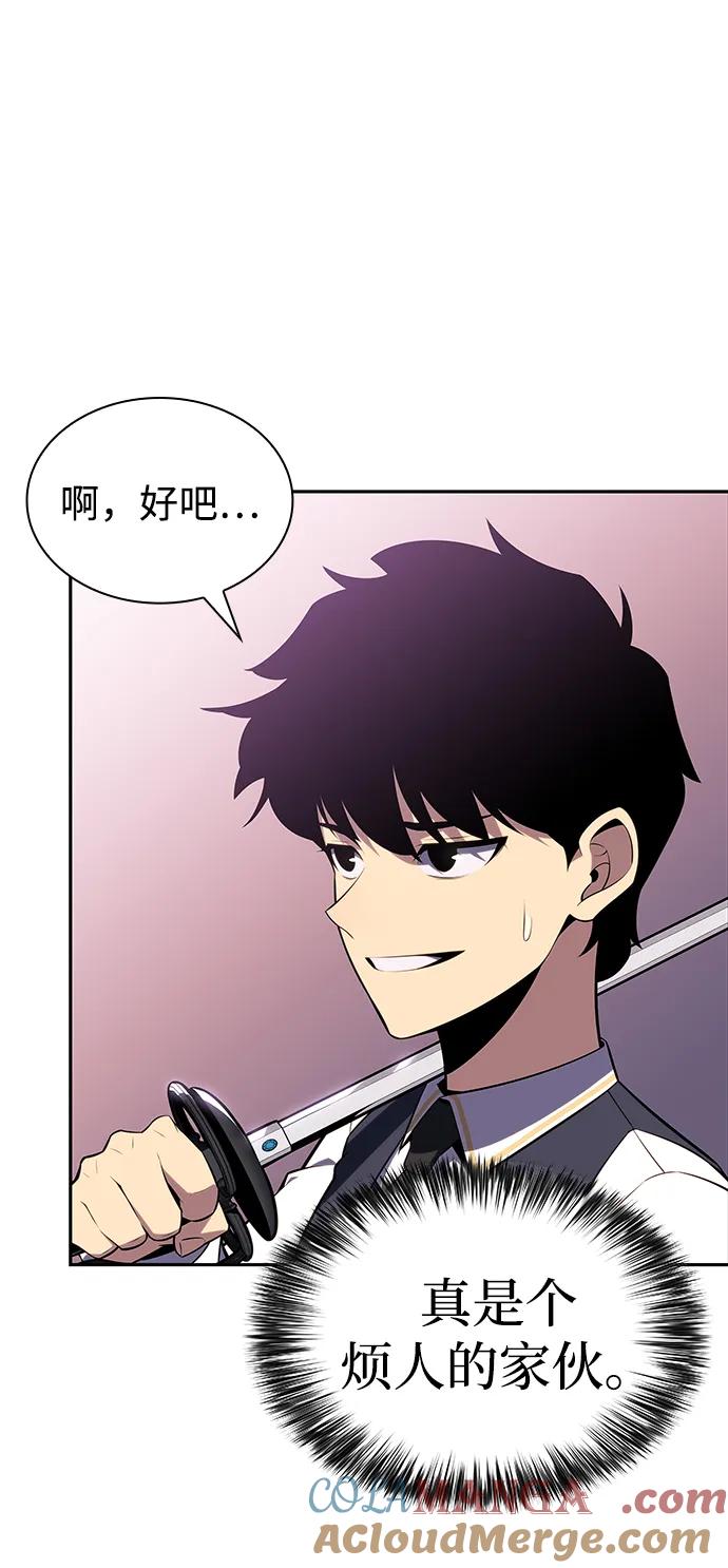 《公爵家的重生暗杀者》第23话 对练 第17页