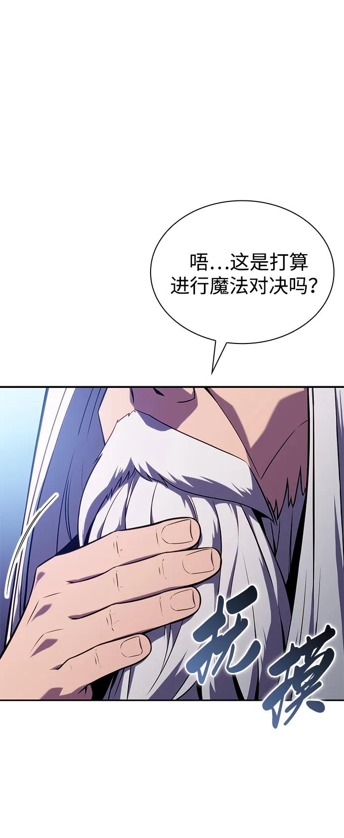 《公爵家的重生暗杀者》第23话 对练 第23页