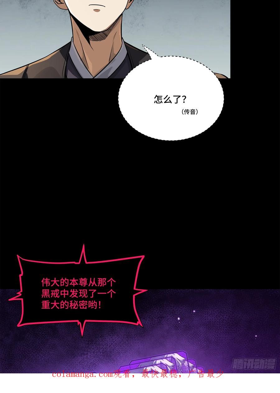 星甲魂将传 216 帝国往事 第77页