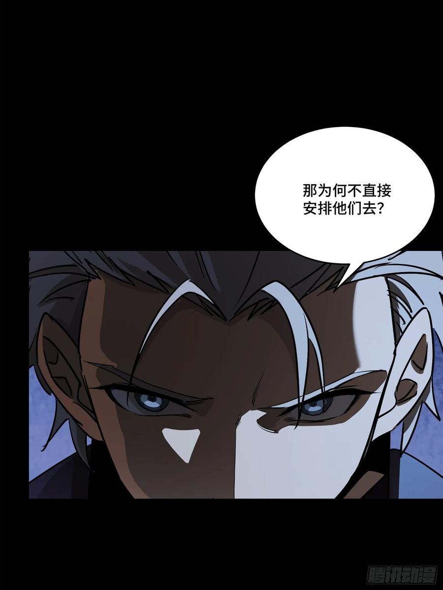 星甲魂将传 216 帝国往事 第35页
