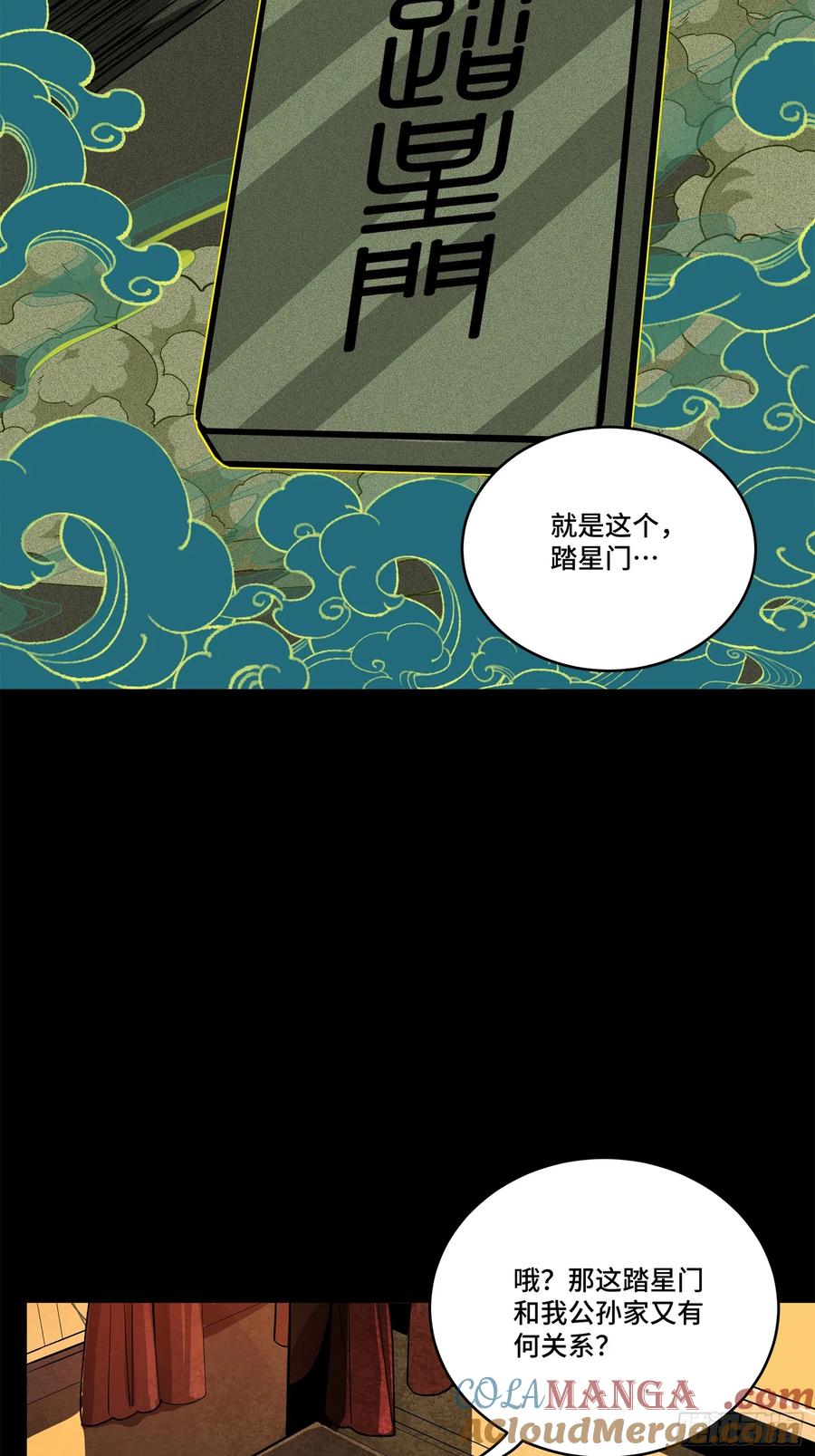 星甲魂将传 216 帝国往事 第22页