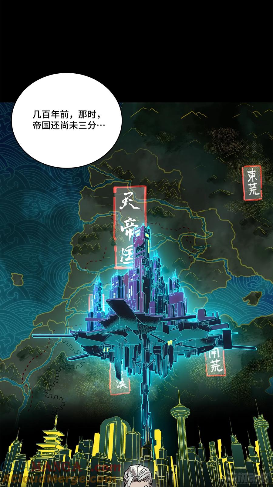 星甲魂将传 216 帝国往事 第7页