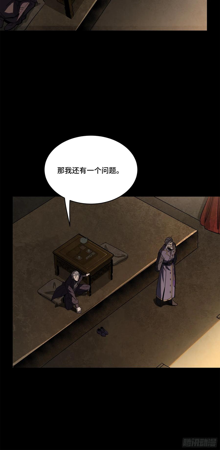 星甲魂将传 216 帝国往事 第29页