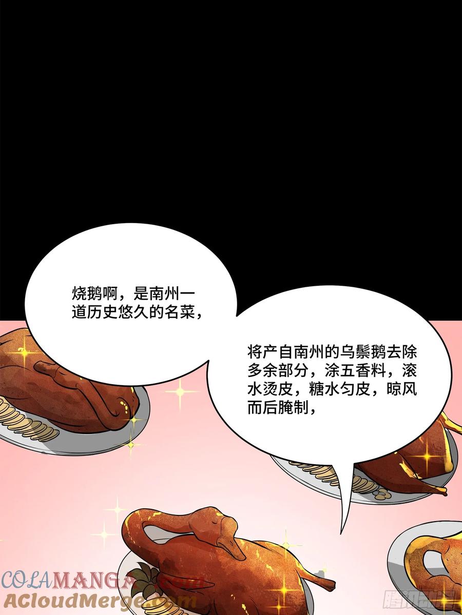 星甲魂将传 216 帝国往事 第58页