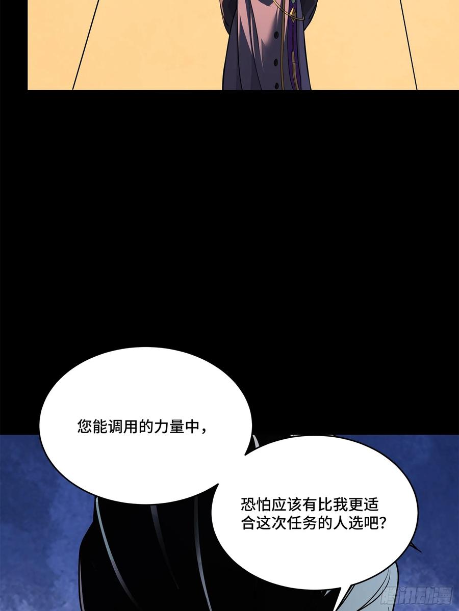 星甲魂将传 216 帝国往事 第32页