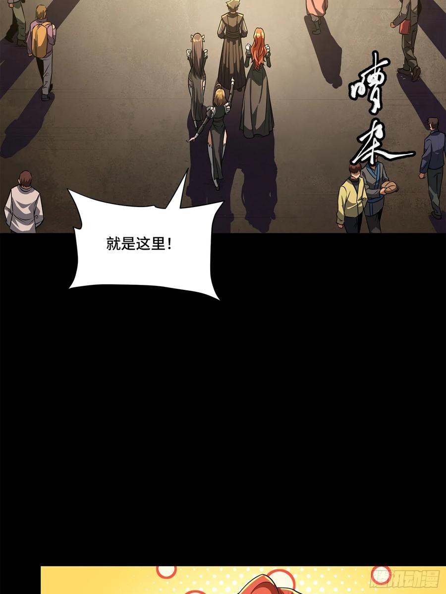 星甲魂将传 216 帝国往事 第71页