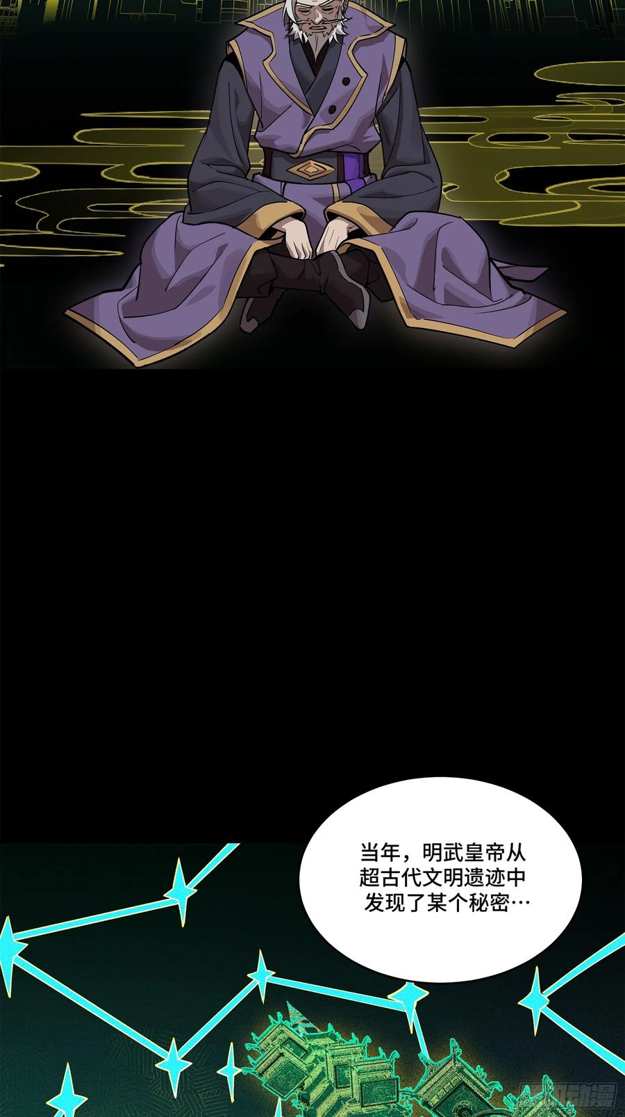 星甲魂将传 216 帝国往事 第8页