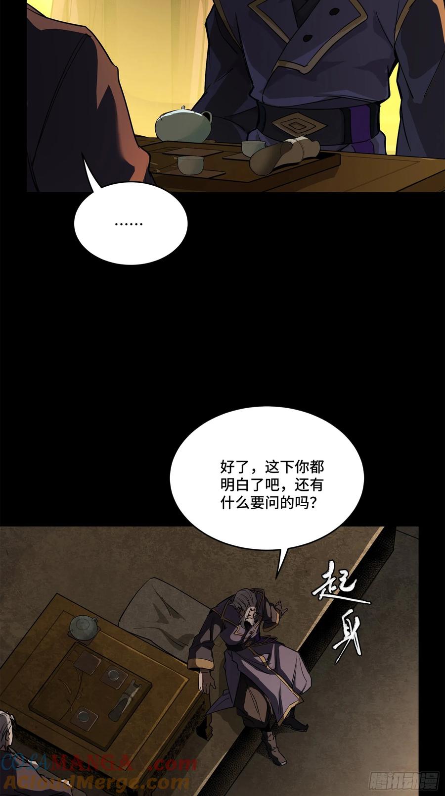星甲魂将传 216 帝国往事 第28页