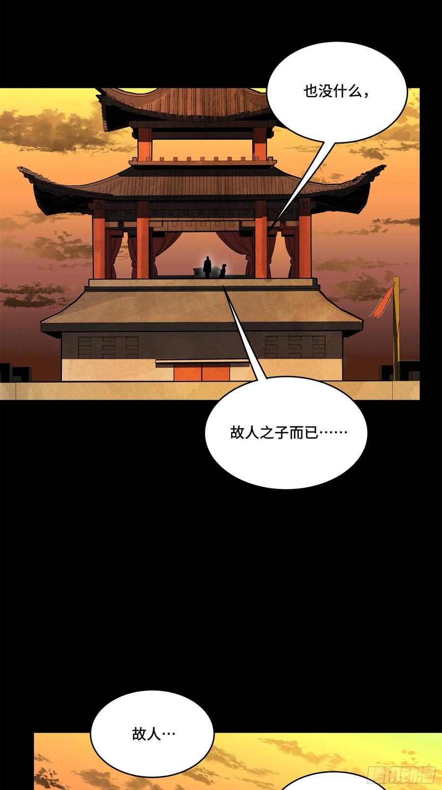 星甲魂将传 216 帝国往事 第39页