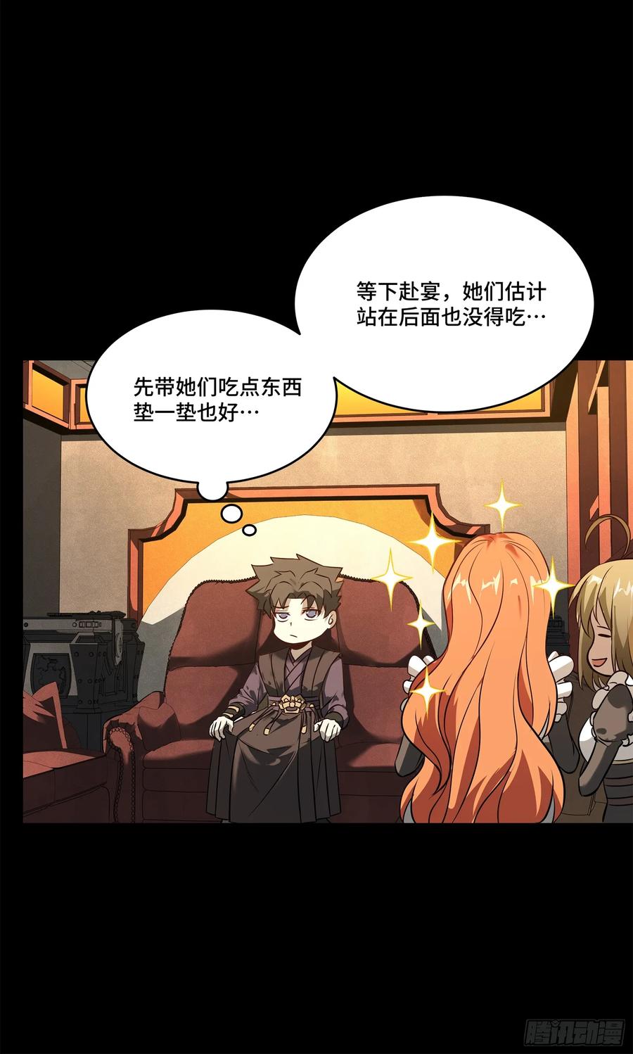 星甲魂将传 216 帝国往事 第62页