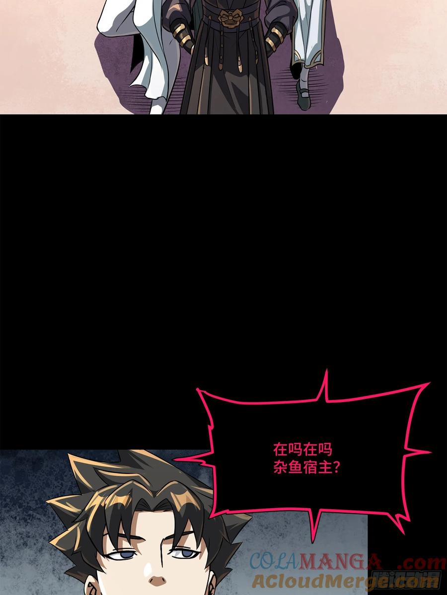 星甲魂将传 216 帝国往事 第76页