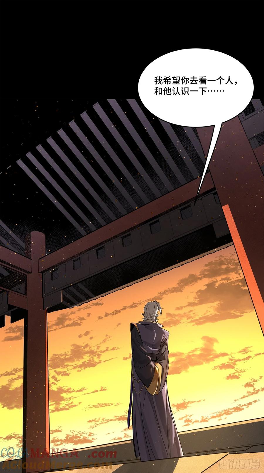 星甲魂将传 216 帝国往事 第37页