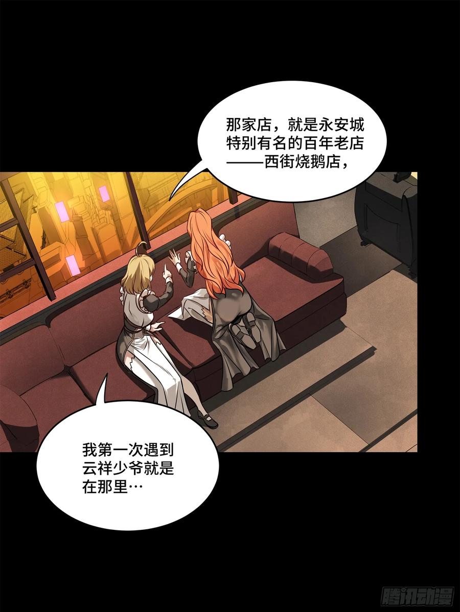 星甲魂将传 216 帝国往事 第56页