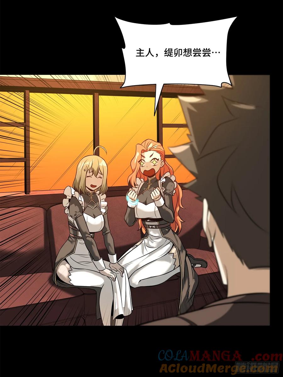星甲魂将传 216 帝国往事 第61页