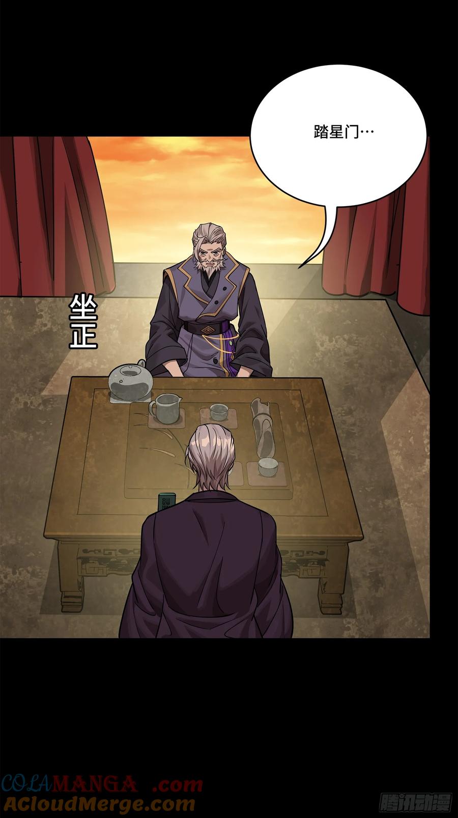 星甲魂将传 216 帝国往事 第4页