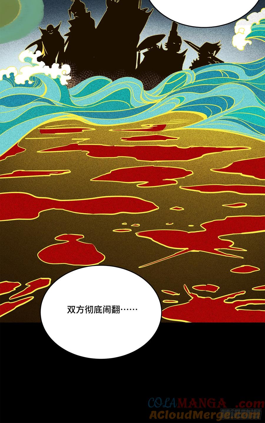 星甲魂将传 216 帝国往事 第19页