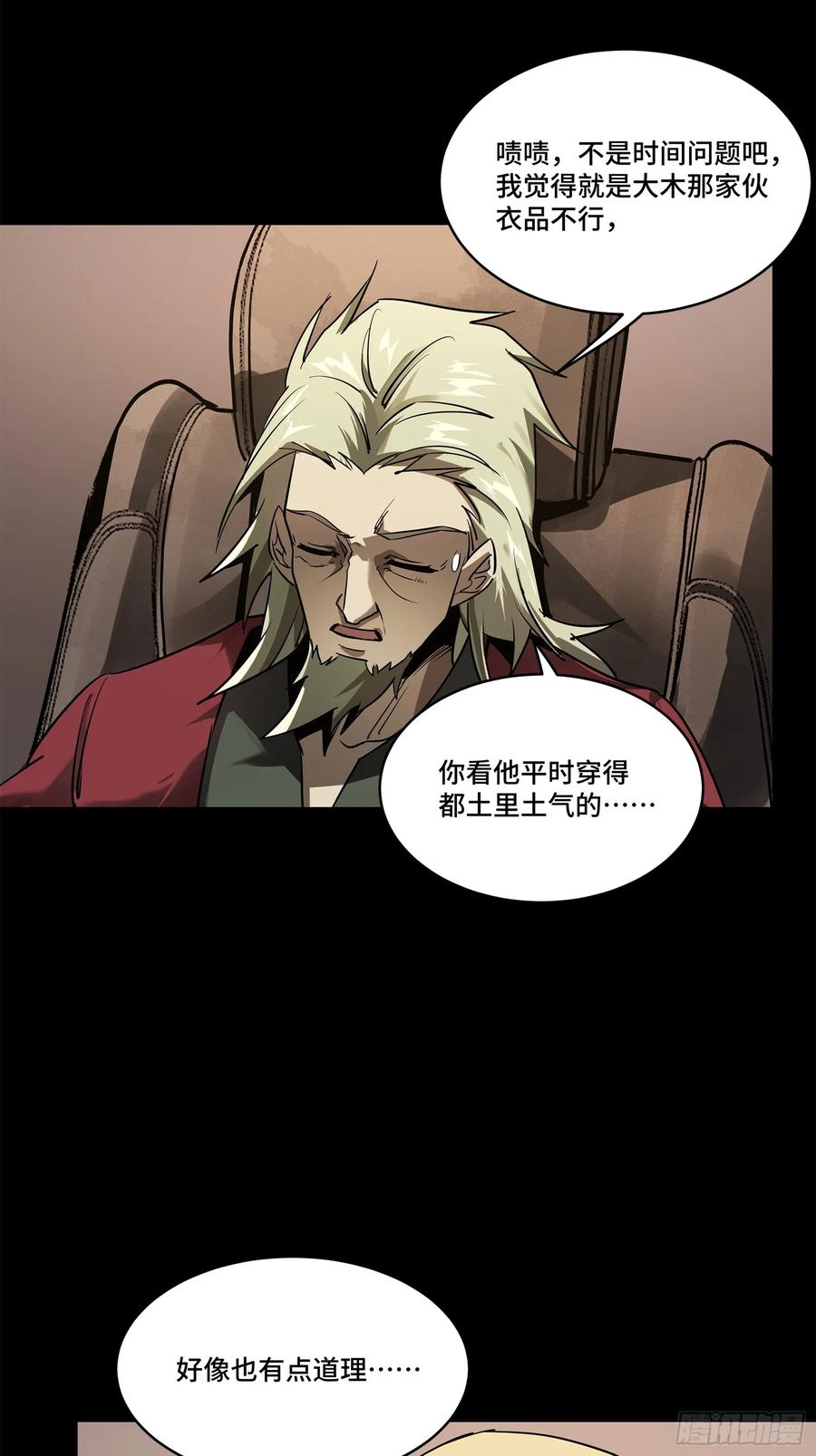 星甲魂将传 216 帝国往事 第45页
