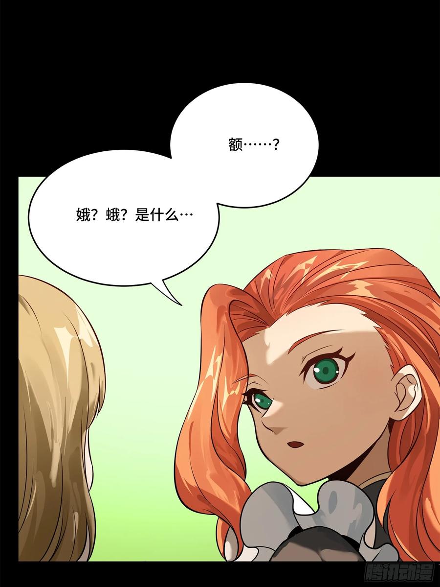 星甲魂将传 216 帝国往事 第57页