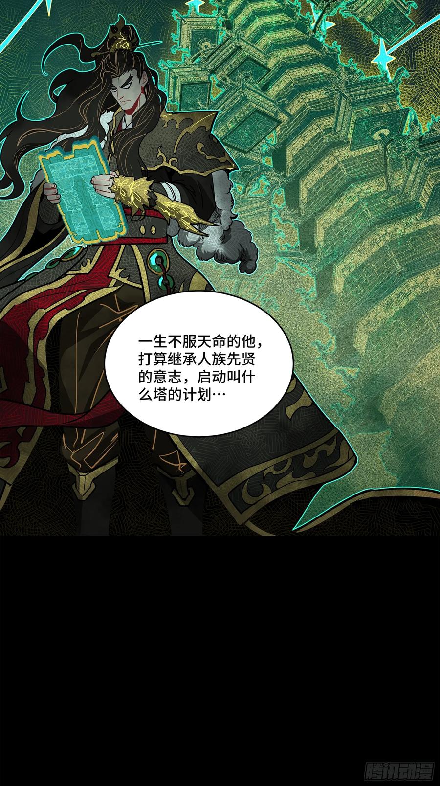 星甲魂将传 216 帝国往事 第9页