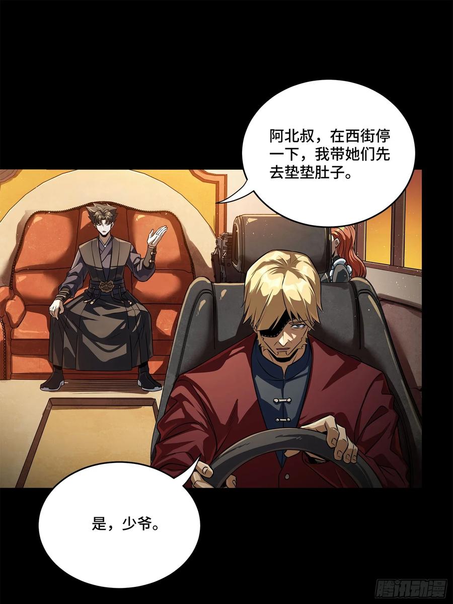星甲魂将传 216 帝国往事 第63页