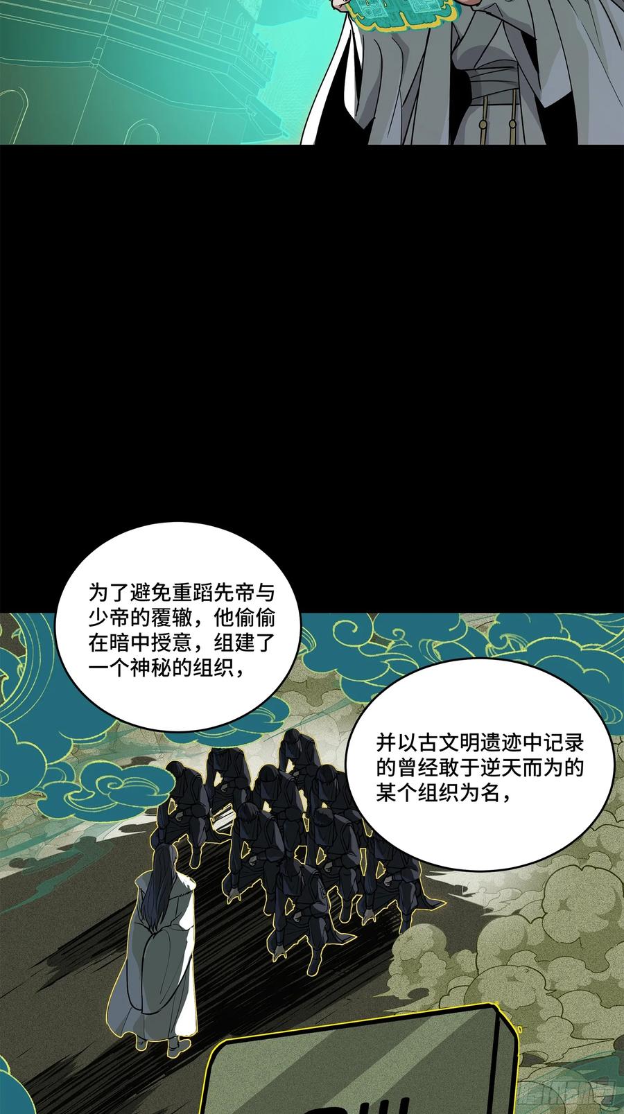 星甲魂将传 216 帝国往事 第21页
