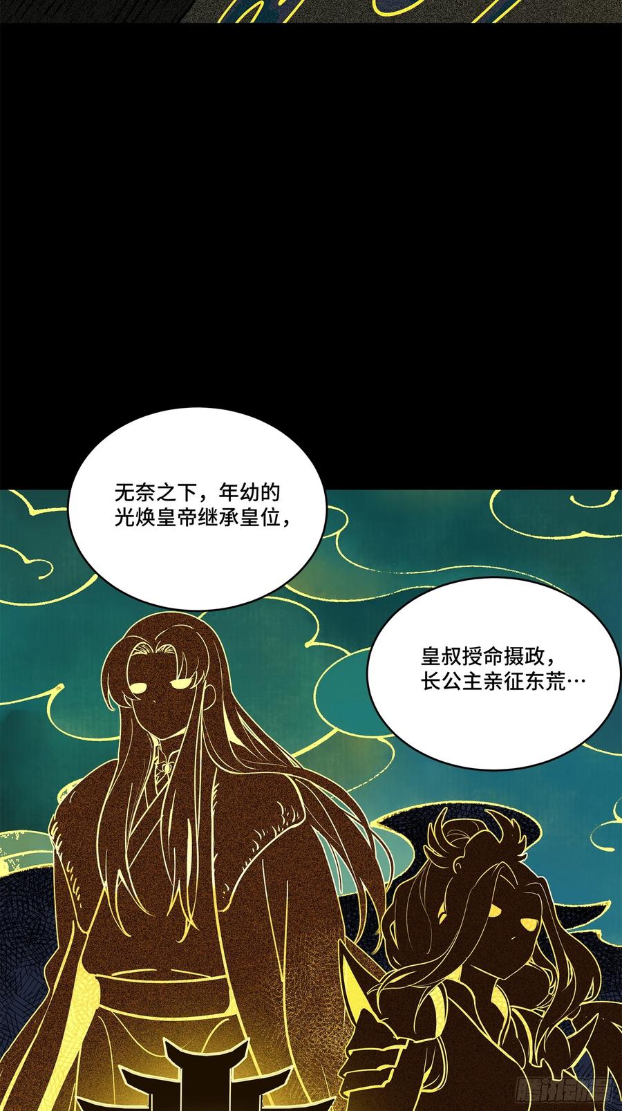 星甲魂将传 216 帝国往事 第11页