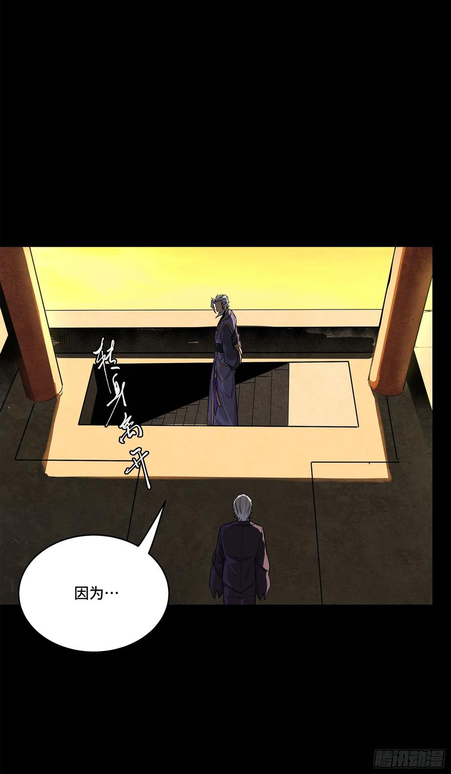 星甲魂将传 216 帝国往事 第36页