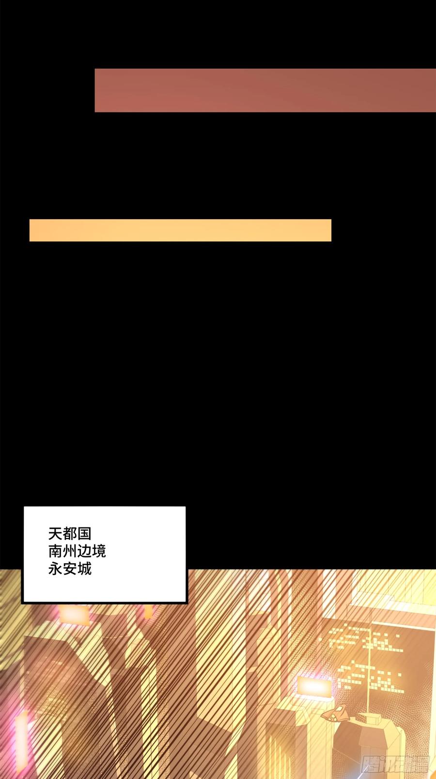 星甲魂将传 216 帝国往事 第41页