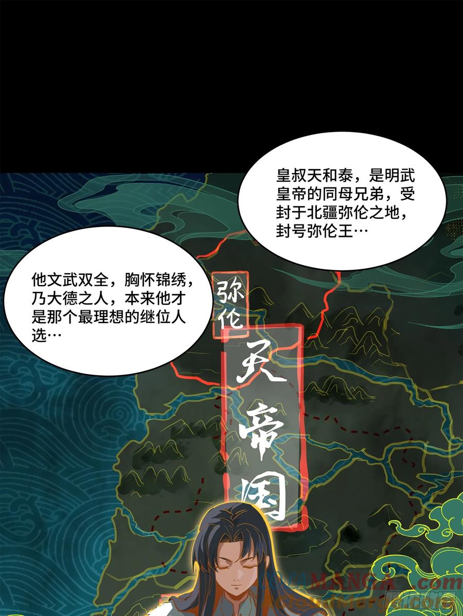 星甲魂将传 216 帝国往事 第13页