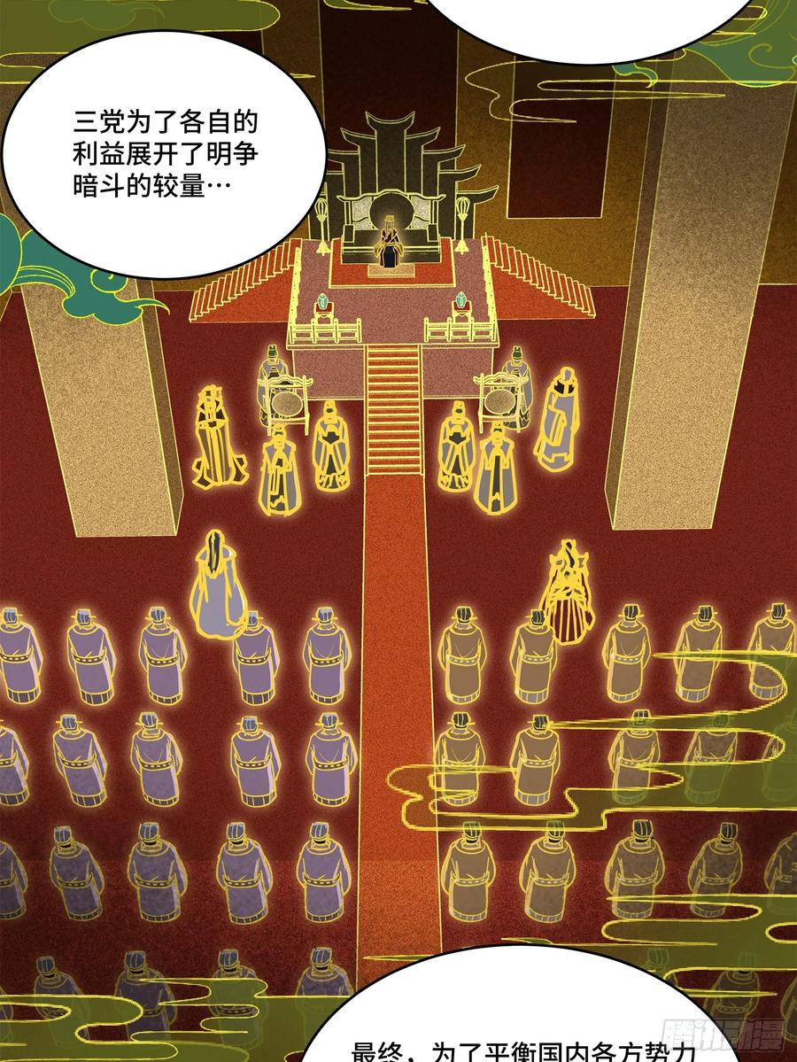 星甲魂将传 216 帝国往事 第17页