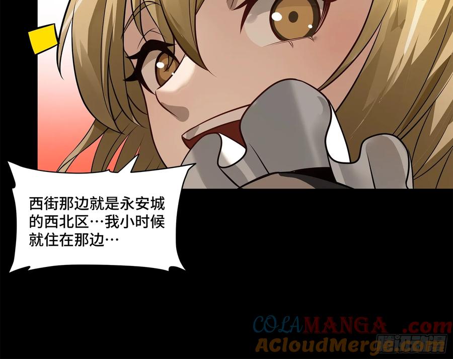 星甲魂将传 216 帝国往事 第55页