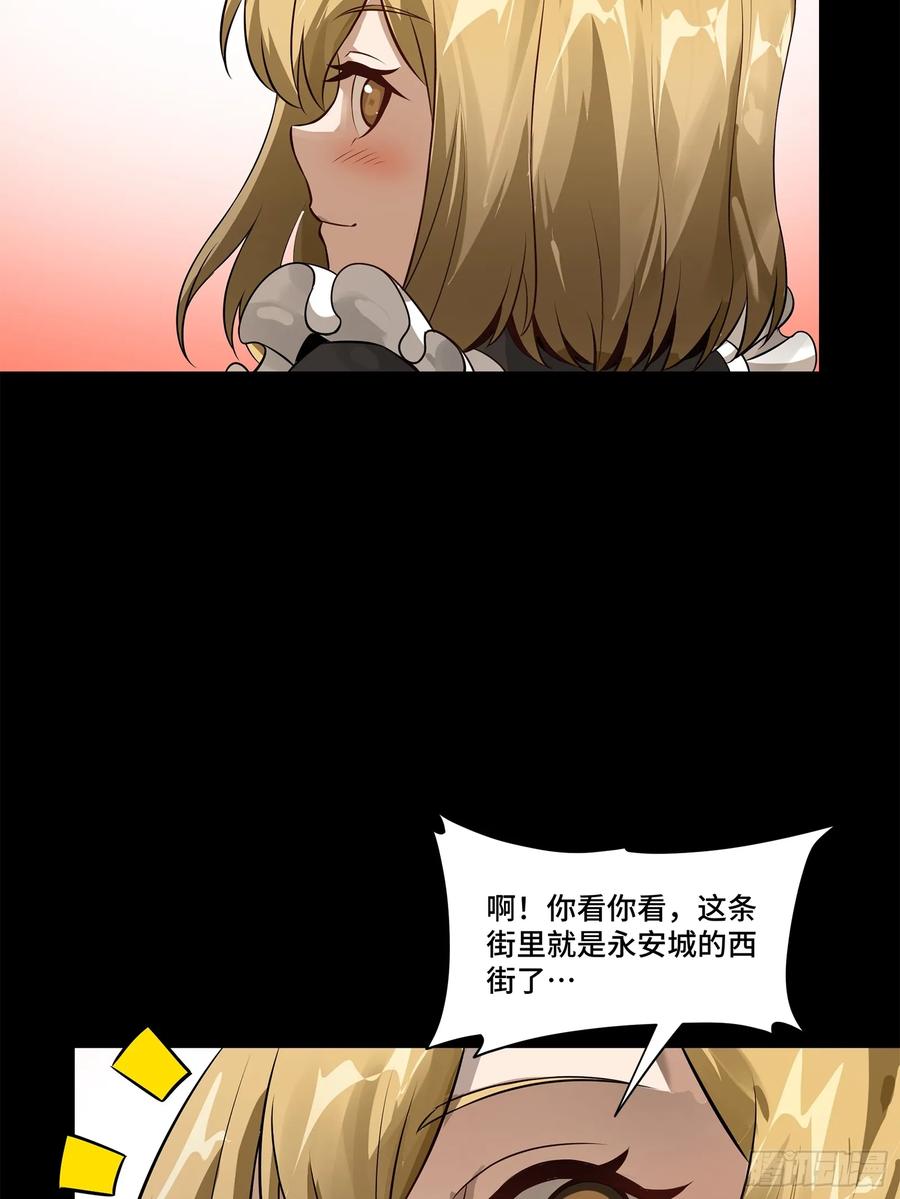 星甲魂将传 216 帝国往事 第54页