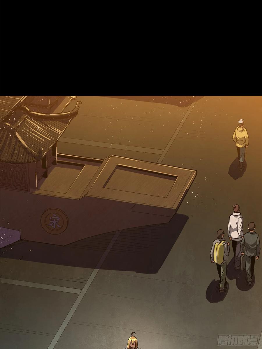 星甲魂将传 216 帝国往事 第66页