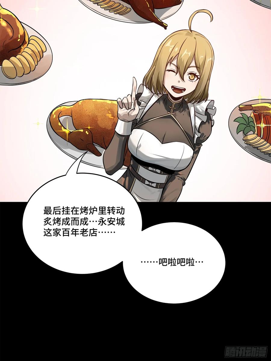 星甲魂将传 216 帝国往事 第59页