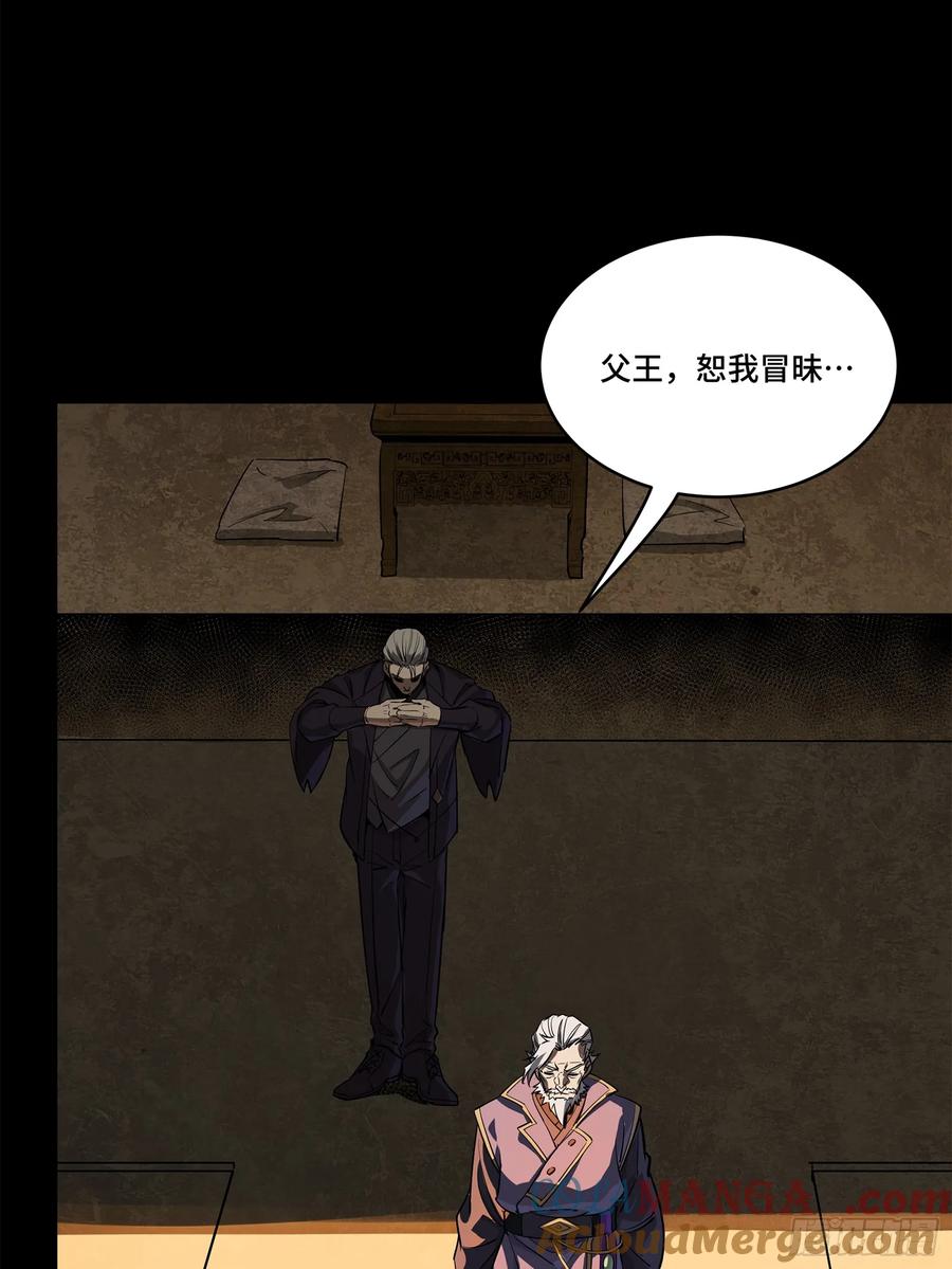 星甲魂将传 216 帝国往事 第31页