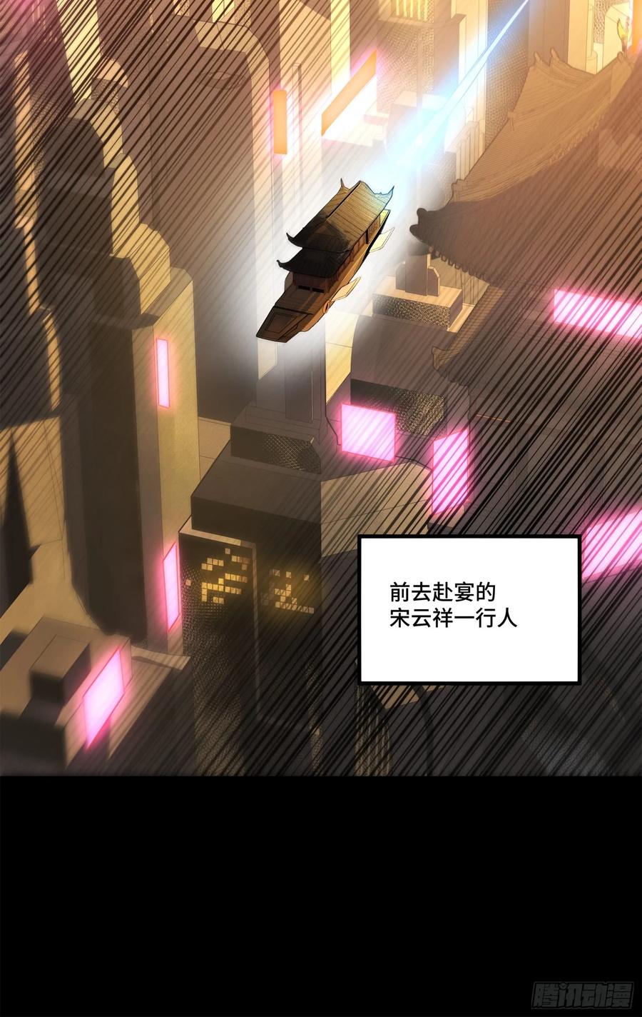 星甲魂将传 216 帝国往事 第42页