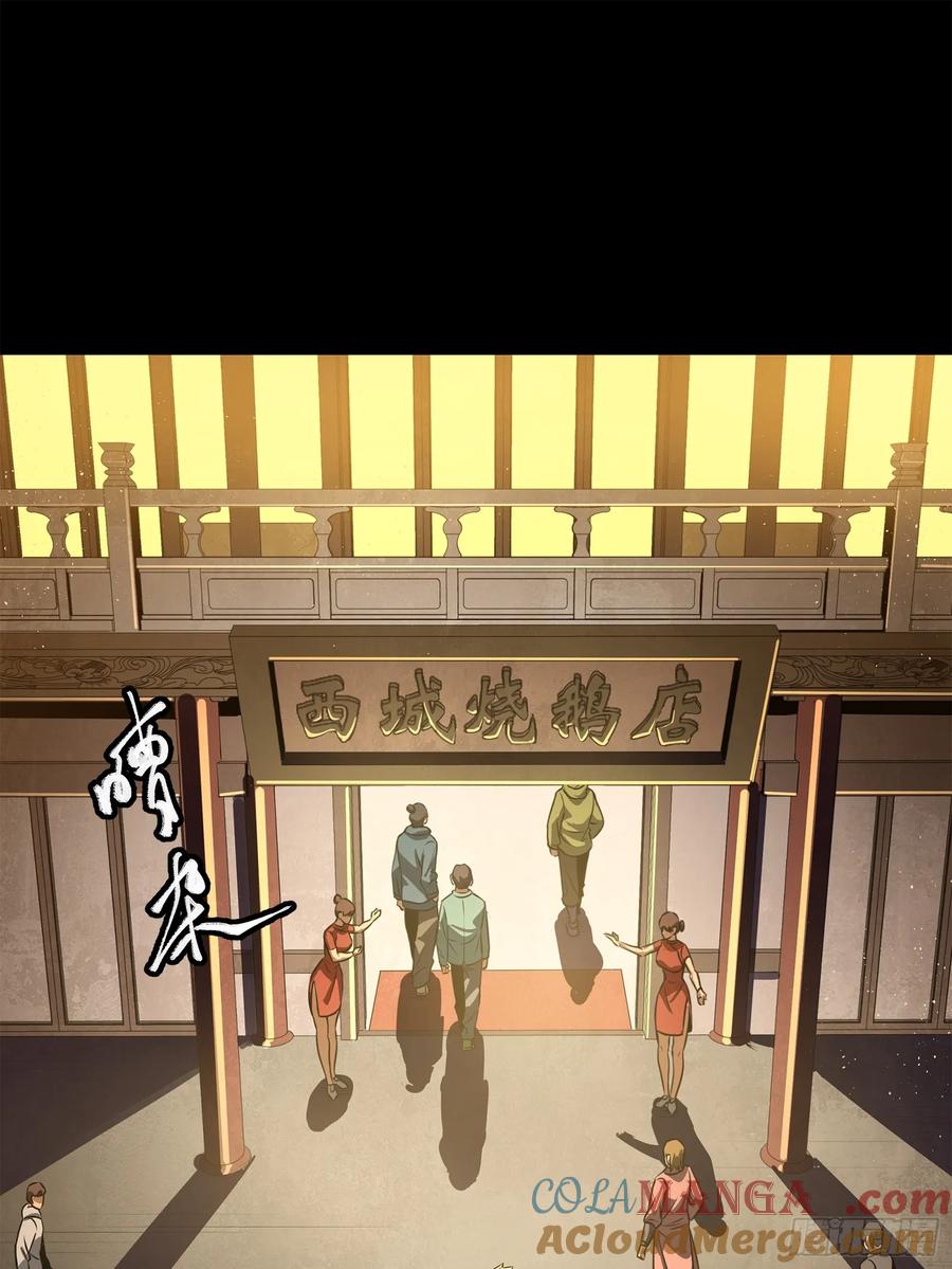 星甲魂将传 216 帝国往事 第70页